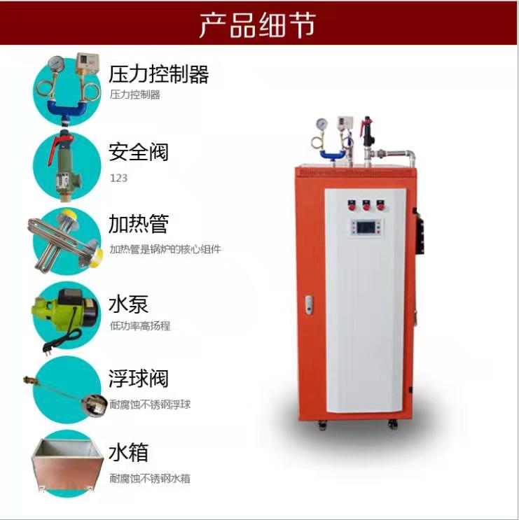 杨浦LDR系列之电蒸汽发生器